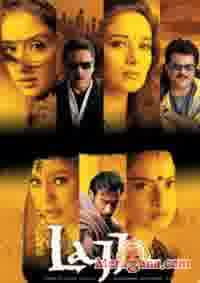 Poster of Lajja (2001)